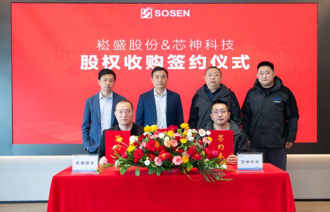 崧盛、Halco出手2025年照明行业17起收购案一览