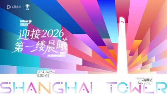 元旦来上海！百项重点演出、展览、景点等你来(图5)