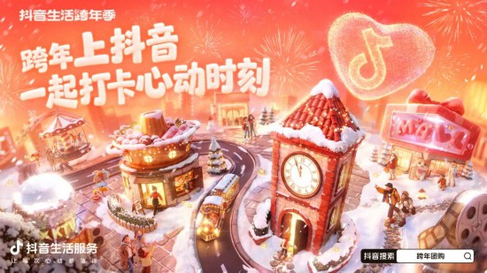 元旦来上海！百项重点演出、展览、景点等你来(图32)