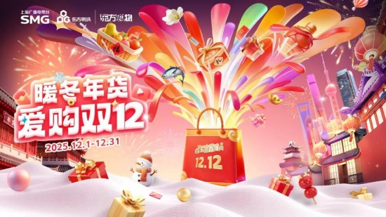 元旦来上海！百项重点演出、展览、景点等你来(图35)