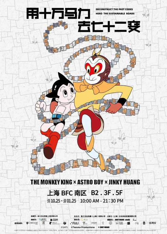 元旦来上海！百项重点演出、展览、景点等你来(图36)