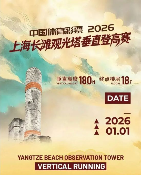 元旦来上海！百项重点演出、展览、景点等你来(图13)