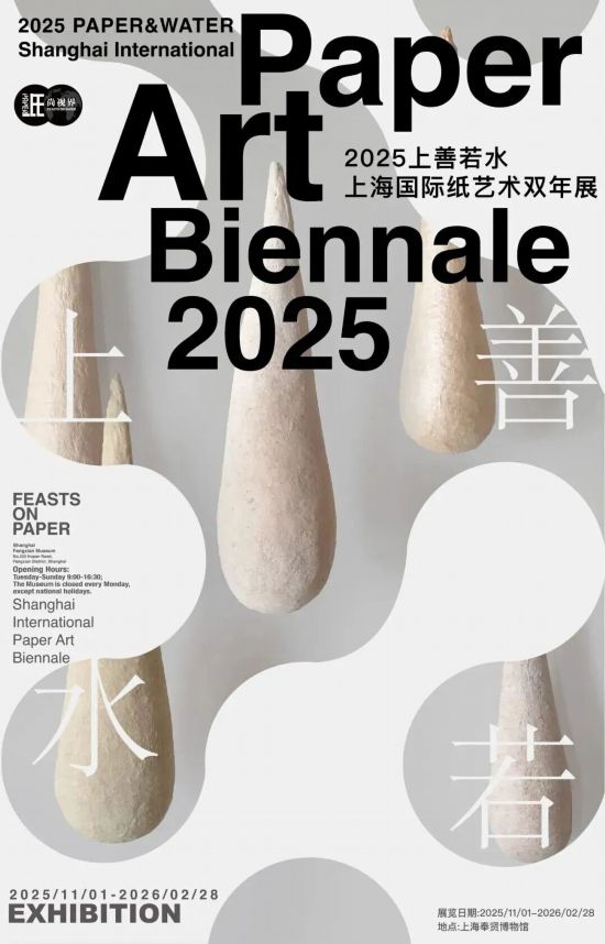 元旦来上海！百项重点演出、展览、景点等你来(图29)