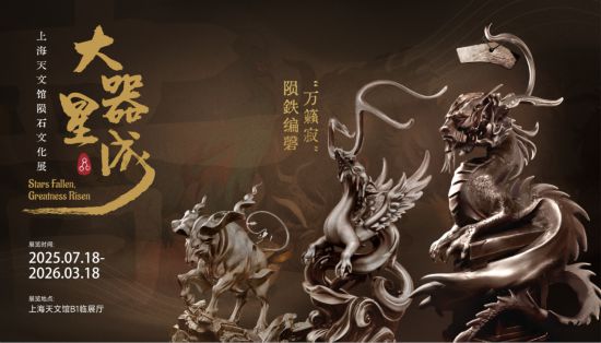 元旦来上海！百项重点演出、展览、景点等你来(图31)