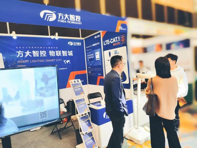 现场直击丨方大智控亮相第十九届中国道路照明论坛(图2)
