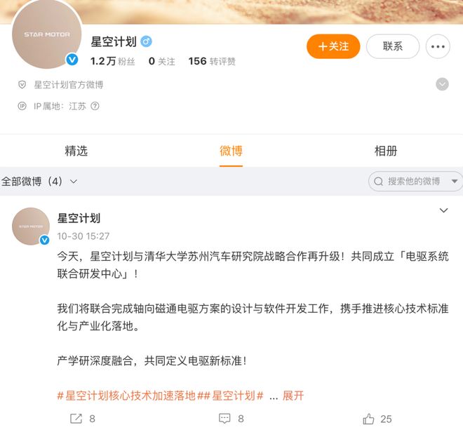 又一新势力！星空计划汽车首车预告！(图2)