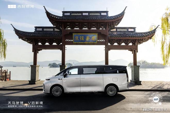 天马驰骋V启新境：吉利银河V900于杭州湘湖演绎豪华MPV新范式(图9)