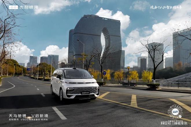 天马驰骋V启新境：吉利银河V900于杭州湘湖演绎豪华MPV新范式(图5)
