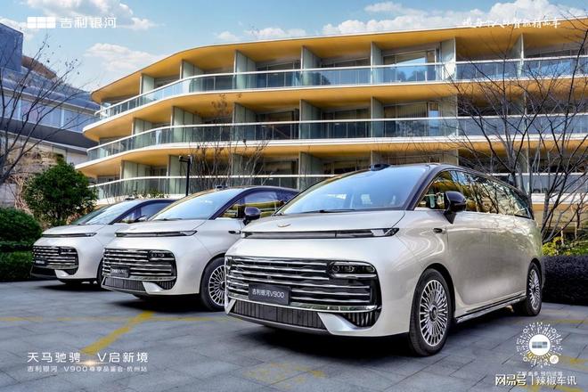 天马驰骋V启新境：吉利银河V900于杭州湘湖演绎豪华MPV新范式(图4)