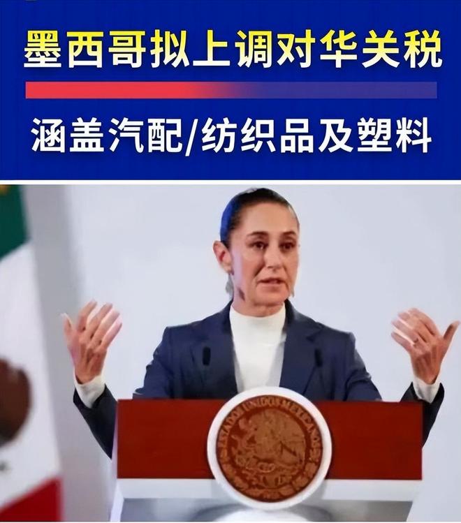 自以为手握王牌对华出手中国不动声色墨西哥汽车产业就熄火了(图3)