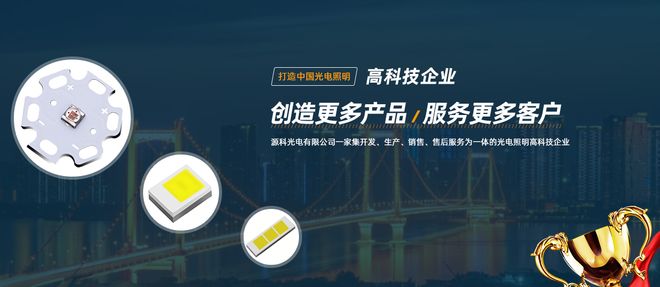 2025贴片LED照明哪家好？最新十大品牌真实测评
