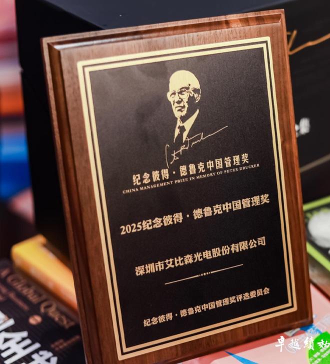 艾比森一天两度登上央视让中国“智”造点亮“视”界！(图6)