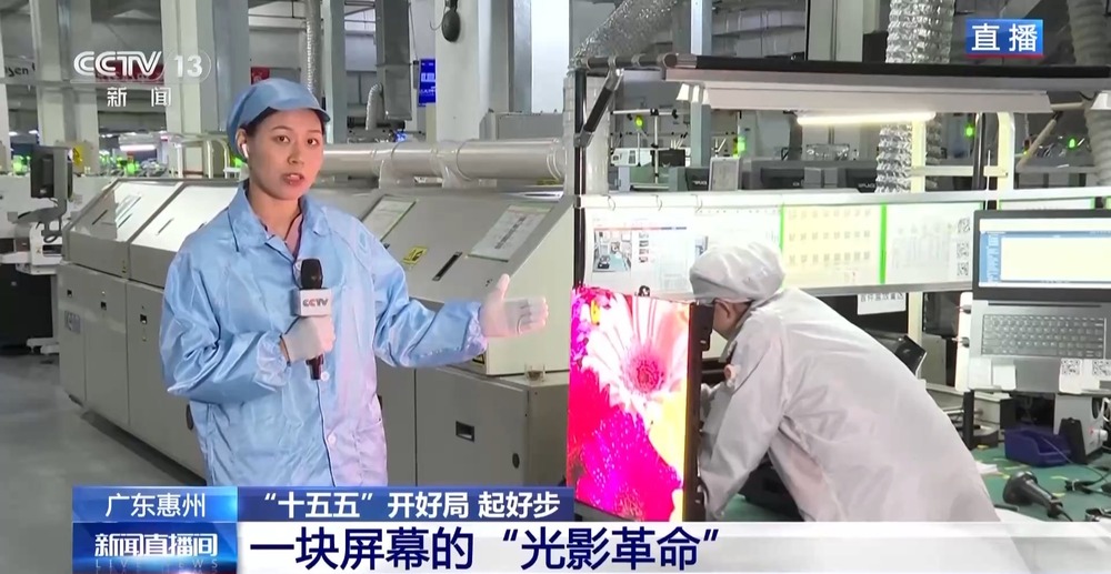 “十五五”开好局起好步丨LED屏：让中国“智”造点亮“视”界(图2)