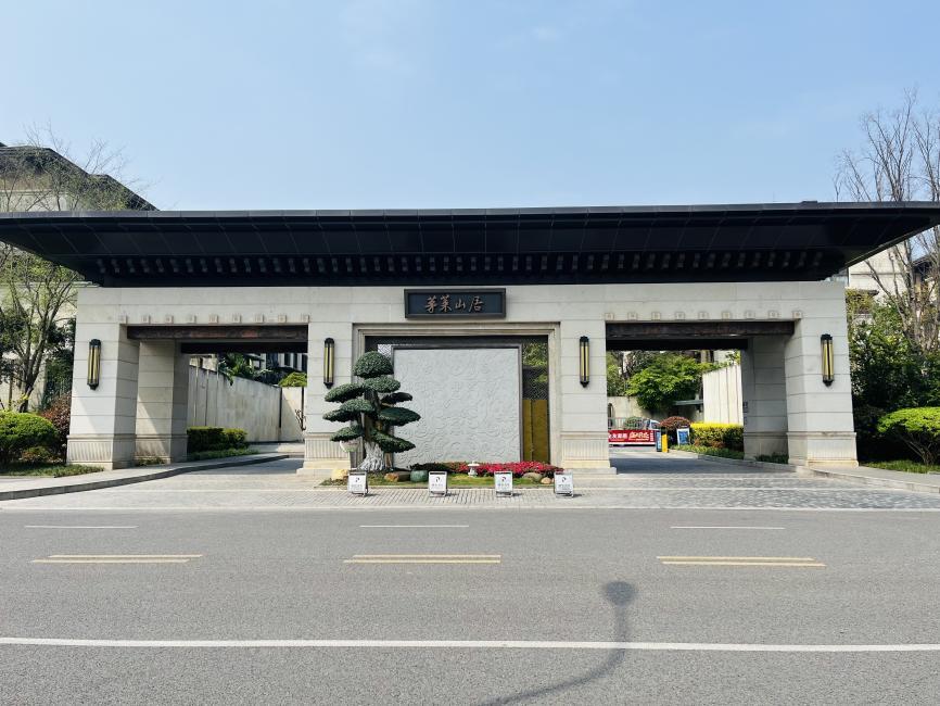 三年耕耘口碑为证：金茂服务三年蝶变茅莱山居树立二手盘服务新标杆