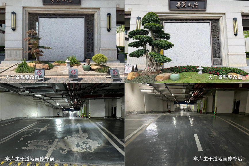 三年耕耘口碑为证：金茂服务三年蝶变茅莱山居树立二手盘服务新标杆(图2)