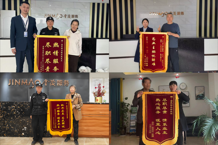 三年耕耘口碑为证：金茂服务三年蝶变茅莱山居树立二手盘服务新标杆(图7)