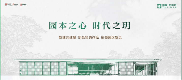建屋新棠玥(建屋新棠玥售楼处)首页网站-2026房价_楼盘评测丨地址丨户型丨售楼处电话丨楼盘百科