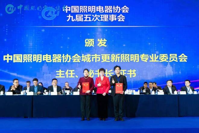 第一设计任中国照协理事单位CEO孔继松任城市更新照明委秘书长