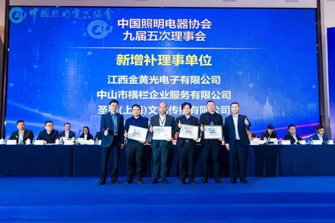 第一设计任中国照协理事单位CEO孔继松任城市更新照明委秘书长(图2)