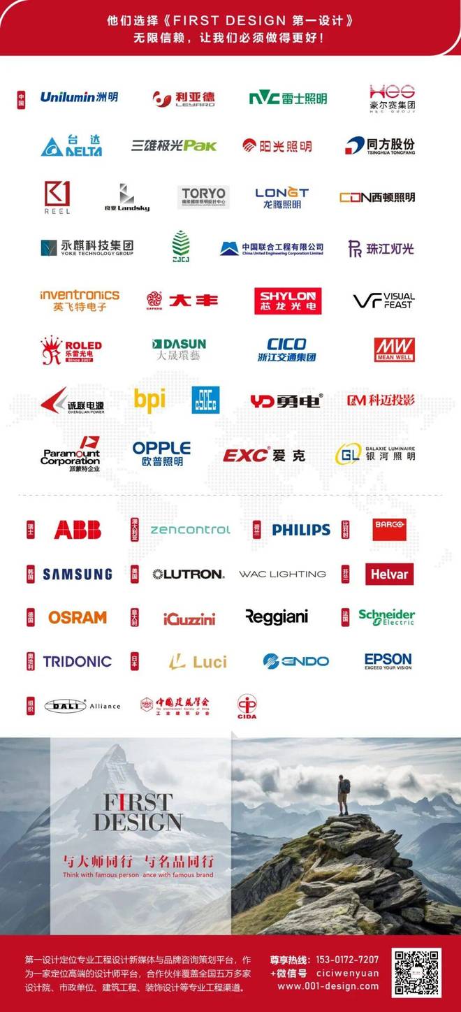 第一设计任中国照协理事单位CEO孔继松任城市更新照明委秘书长(图4)