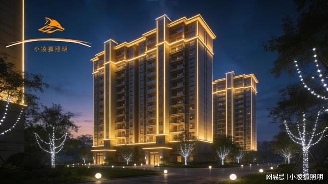 小凌狐照明住宅亮化工程高端社区辨识度方案