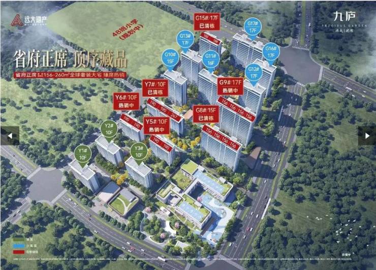 滨湖区远大九庐售楼处-楼盘百科详情24小时热线电话-售楼处地址