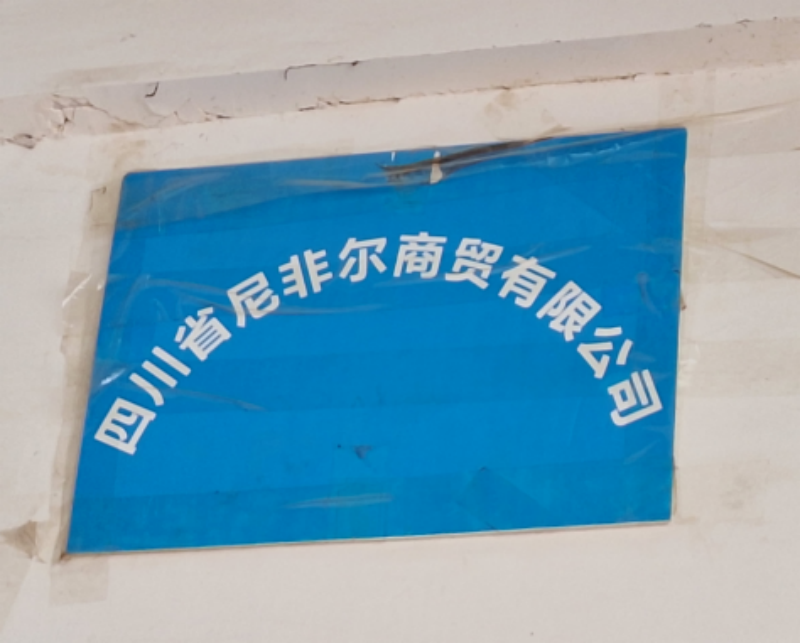 遂宁开展农资领域安全检查 两家企业隐患被公开曝光(图6)