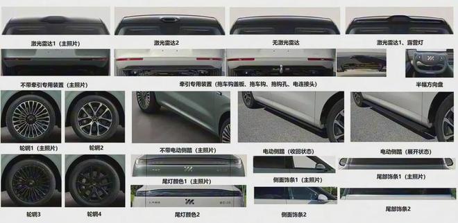 智己LS8曝增程纯电续航信息续航279km那款更均衡(图3)