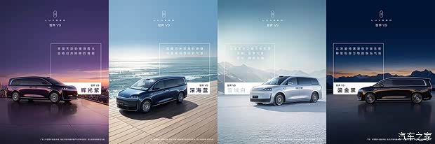 搭载二排旋转座椅鸿蒙智行首款旗舰MPV智界V9提供三款内饰配色(图7)