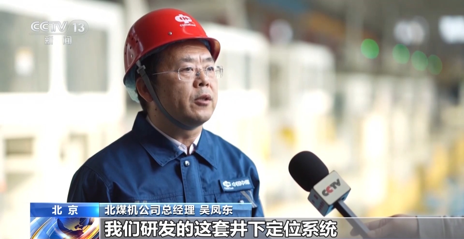 5G覆盖、无人值守老煤矿“焕新颜”(图1)