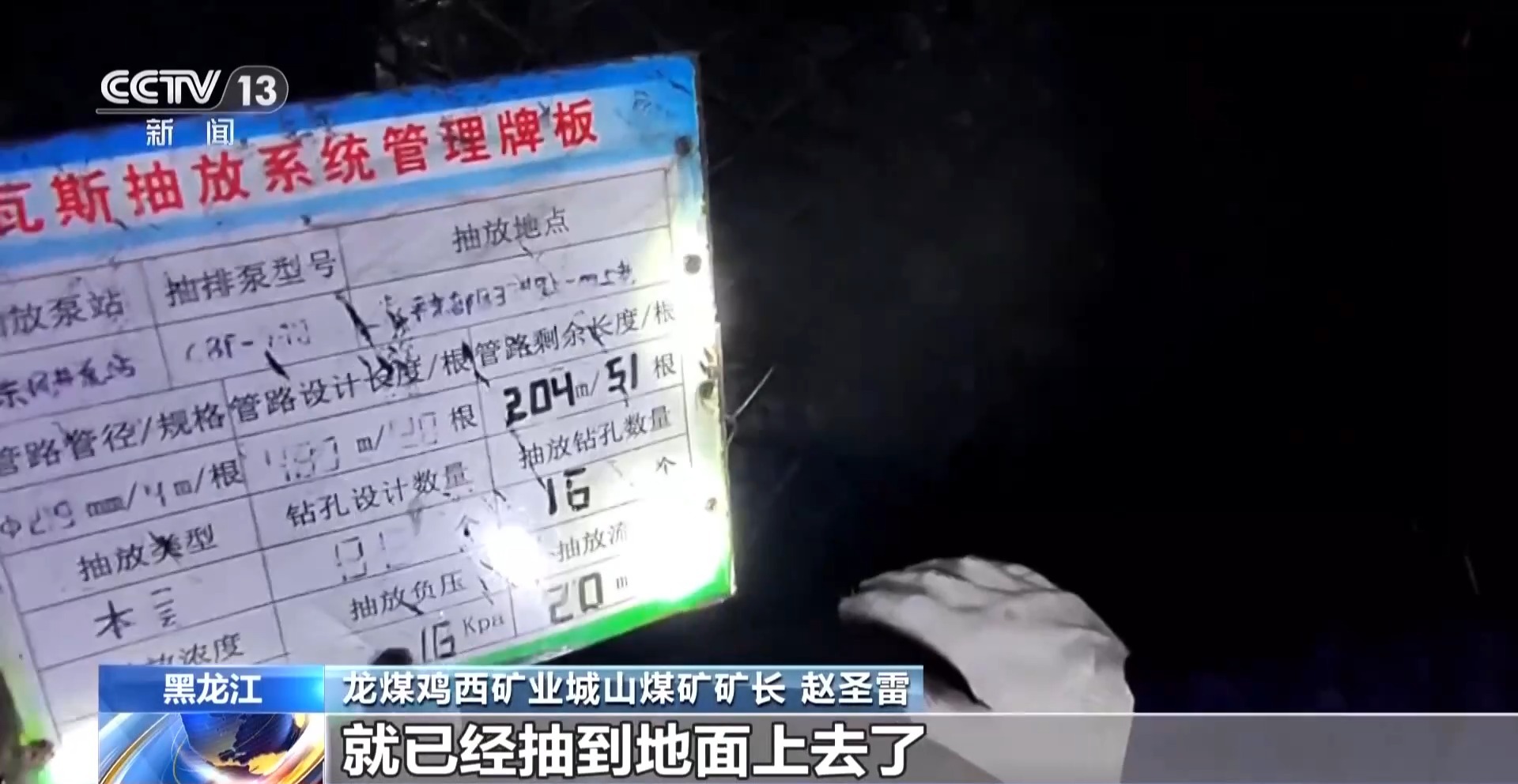 5G覆盖、无人值守老煤矿“焕新颜”(图3)