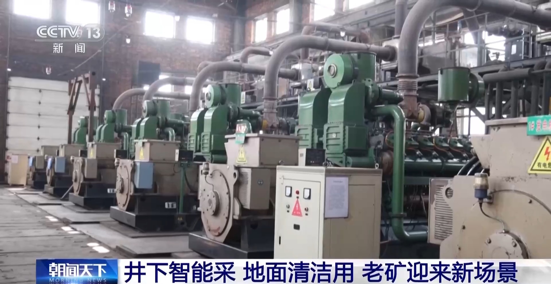 5G覆盖、无人值守老煤矿“焕新颜”(图5)