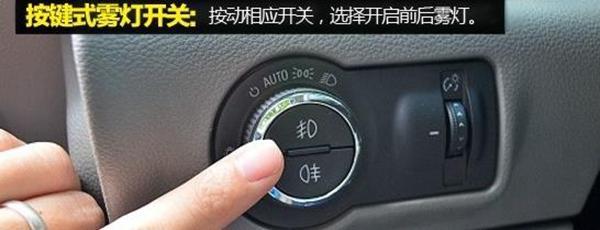 汽车车灯使用及操作图解一分钟学会正确使用车灯(图2)