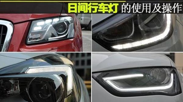 汽车车灯使用及操作图解一分钟学会正确使用车灯(图17)