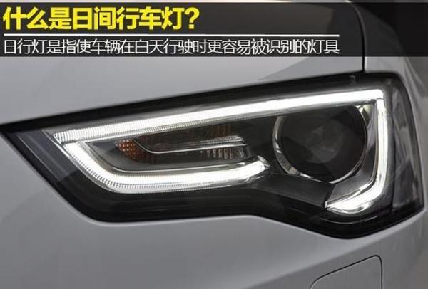 汽车车灯使用及操作图解一分钟学会正确使用车灯(图18)