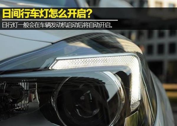 汽车车灯使用及操作图解一分钟学会正确使用车灯(图20)