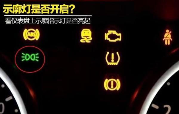 汽车车灯使用及操作图解让您快速学会正确使用车灯(图13)