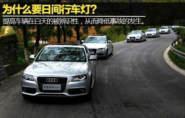 汽车车灯使用及操作图解让您快速学会正确使用车灯(图17)