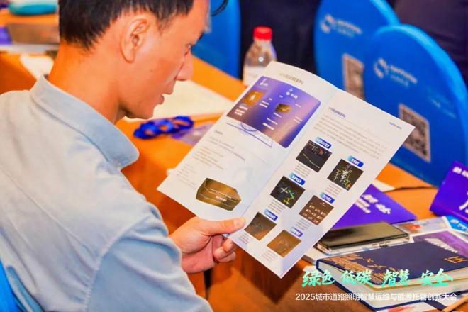 海威科技亮相行业盛会擘画城市数字照明新蓝图(图3)