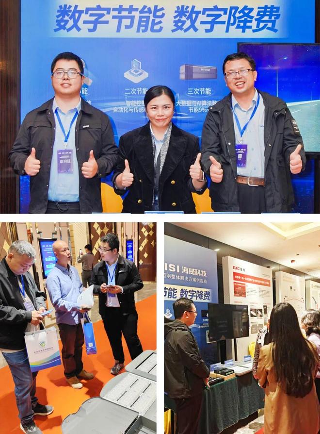 海威科技亮相行业盛会擘画城市数字照明新蓝图(图4)