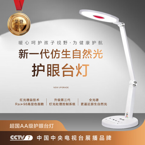 最新！2026年儿童近视防控护眼台灯深度解析报告(图1)