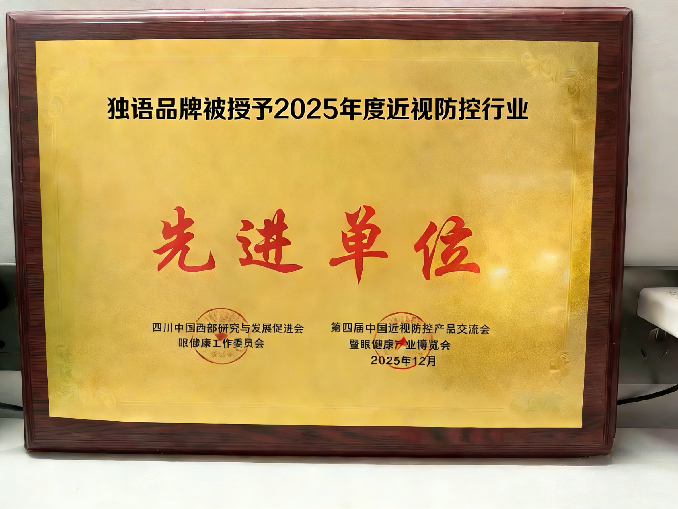 最新！2026年儿童近视防控护眼台灯深度解析报告(图3)