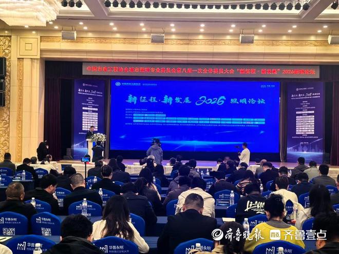 2026照明论坛在青岛开幕共探城市照明高质量发展新路径(图1)