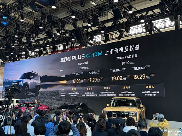 2026北京车展：奇瑞瑞虎X艾瑞泽SiCARV23白武士等多车首发！(图64)