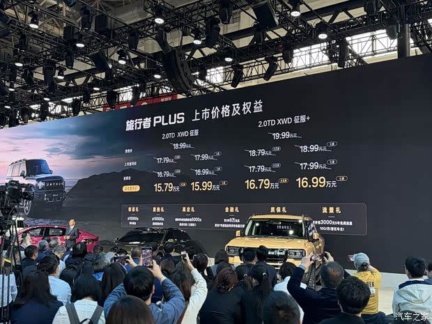 2026北京车展：奇瑞瑞虎X艾瑞泽SiCARV23白武士等多车首发！(图65)