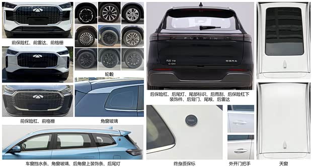 2026北京车展：奇瑞瑞虎X艾瑞泽SiCARV23白武士等多车首发！(图19)