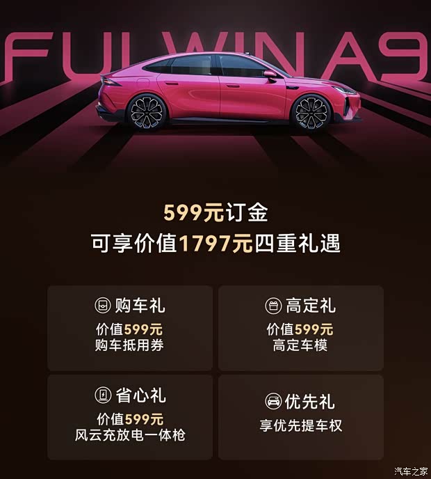 2026北京车展：奇瑞瑞虎X艾瑞泽SiCARV23白武士等多车首发！(图20)