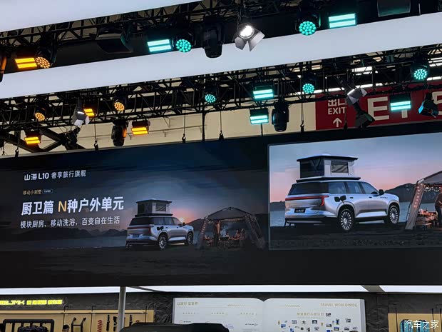 2026北京车展：奇瑞瑞虎X艾瑞泽SiCARV23白武士等多车首发！(图74)