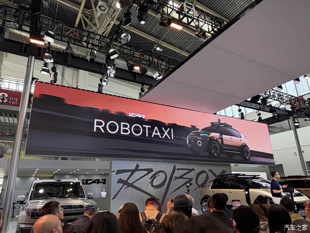 2026北京车展：奇瑞瑞虎X艾瑞泽SiCARV23白武士等多车首发！(图83)