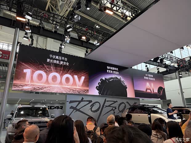 2026北京车展：奇瑞瑞虎X艾瑞泽SiCARV23白武士等多车首发！(图84)